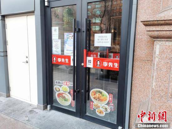 哈尔滨 社会餐饮服务单位暂停堂食